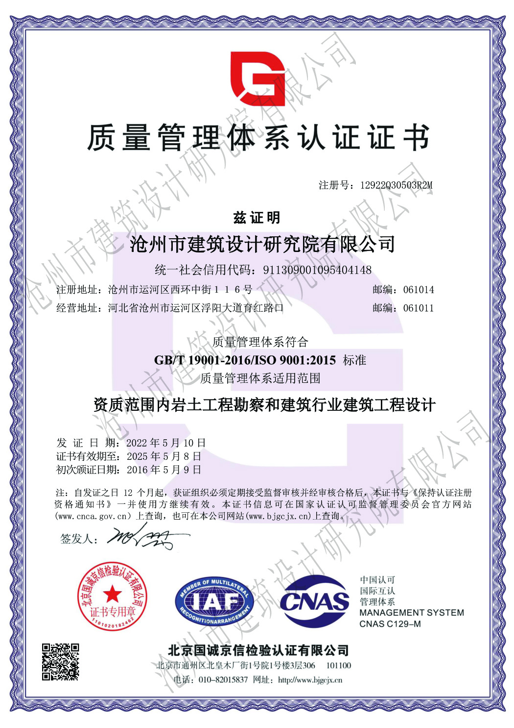 7质量管理体系证书.jpg