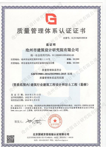 ISO9001质量管理体系证书.jpg
